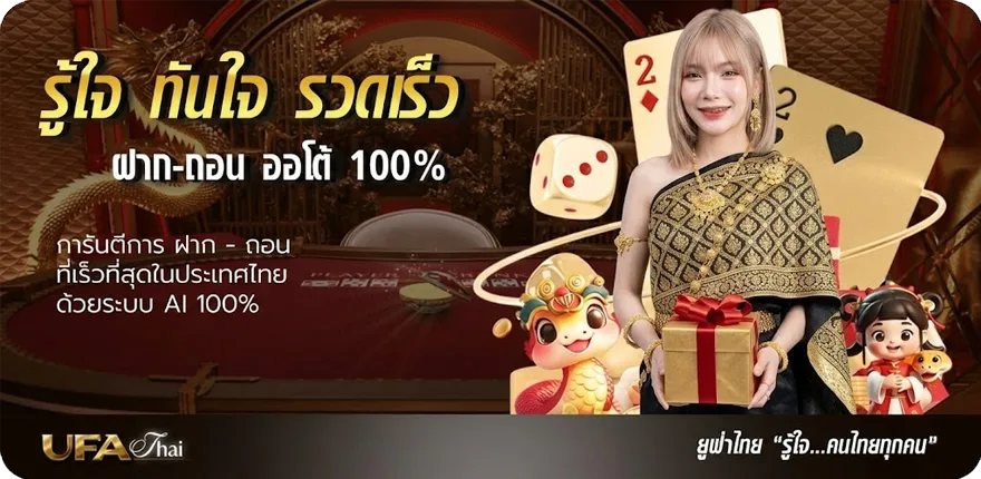 Banner หาเงินฟรี 100 บาท สมาชิกใหม่ — โปรโมชั่นสมาชิกใหม่