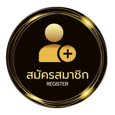 สมัครง่าย หาเงินฟรี 100 บาท ใน 1 นาที