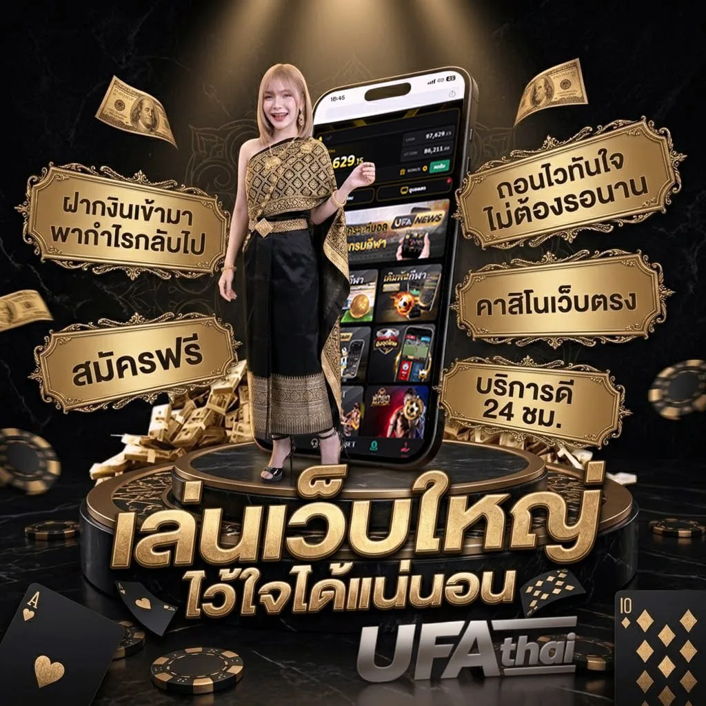 หาเงินฟรี 100 บาท แบนเนอร์แบรนด์ — ตัวแทน UFABET